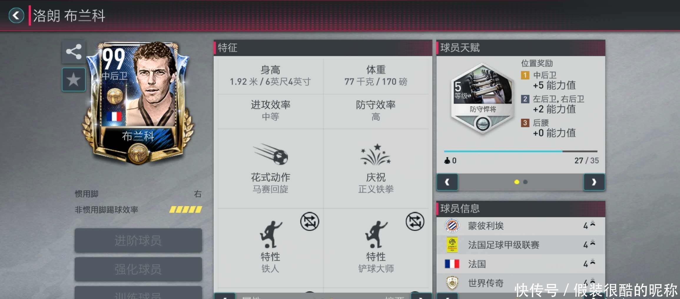 迷愈发担忧